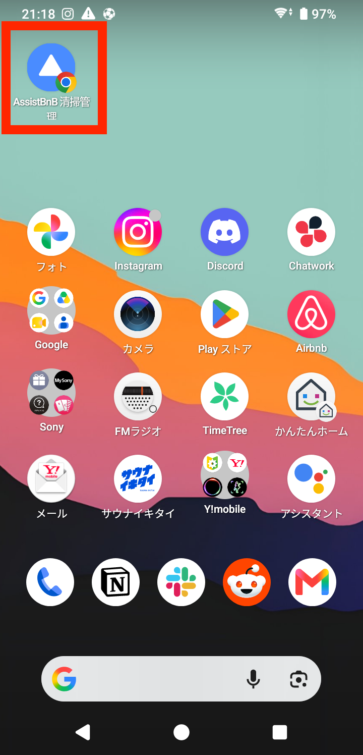 ホーム画面に追加されたAssistBnBのアイコン