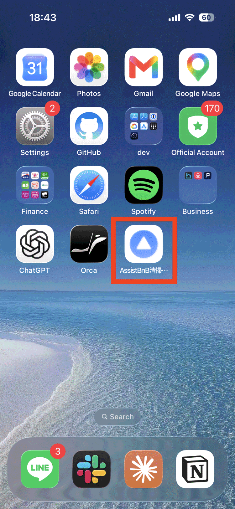 ホーム画面に追加されたAssistBnBのアイコン