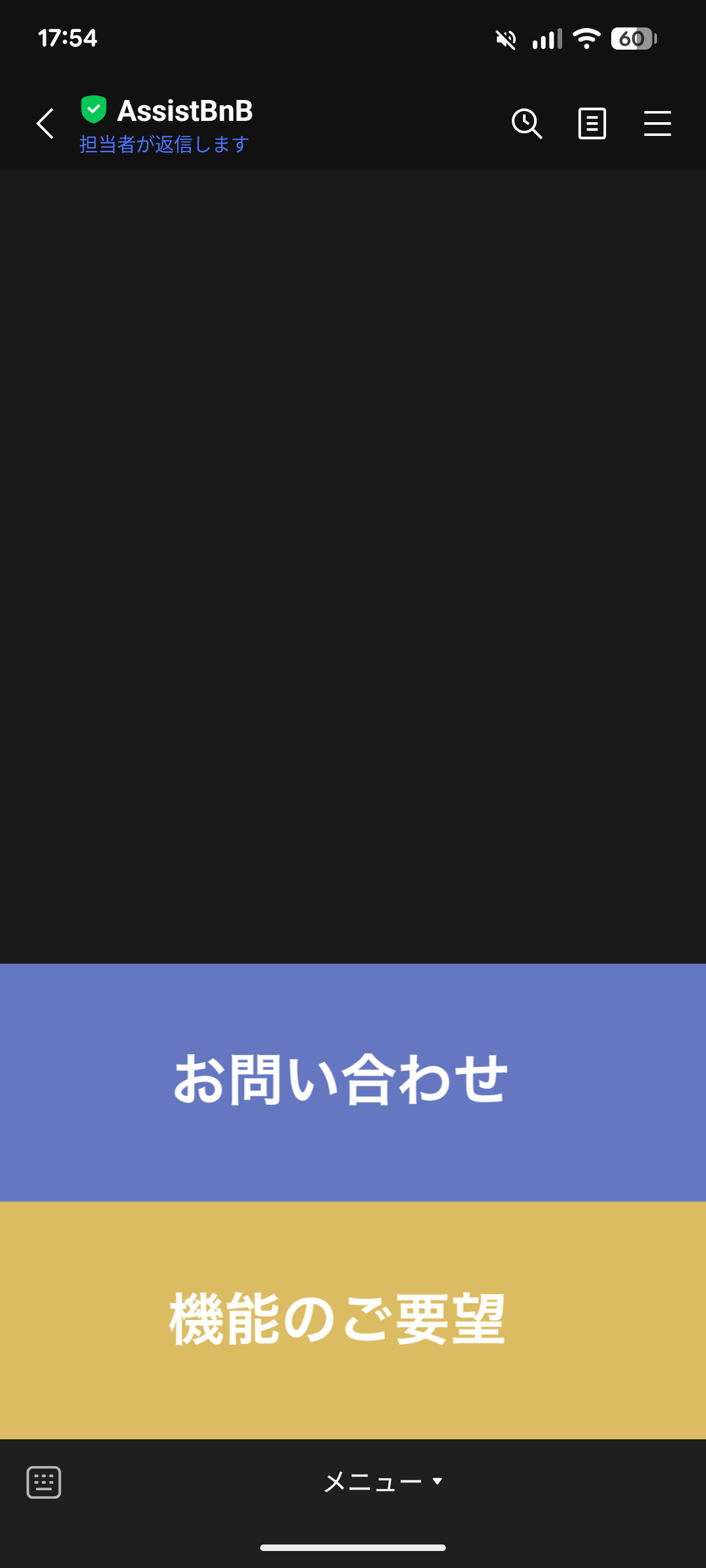 お問い合わせボタン