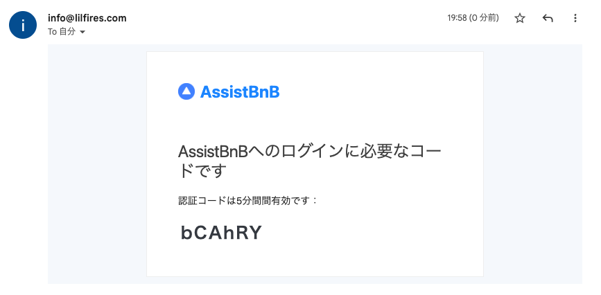 清掃会社ログイン画面_OTP