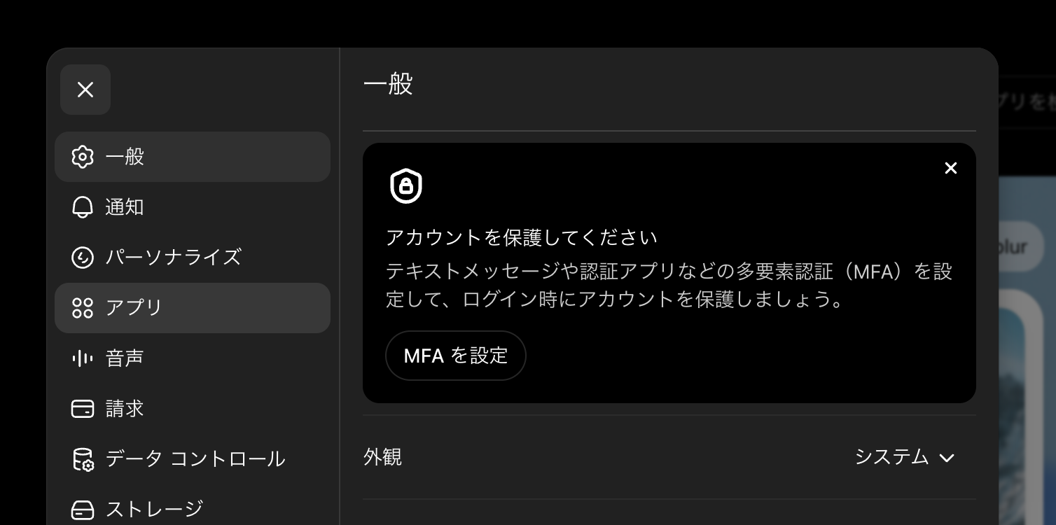 設定画面