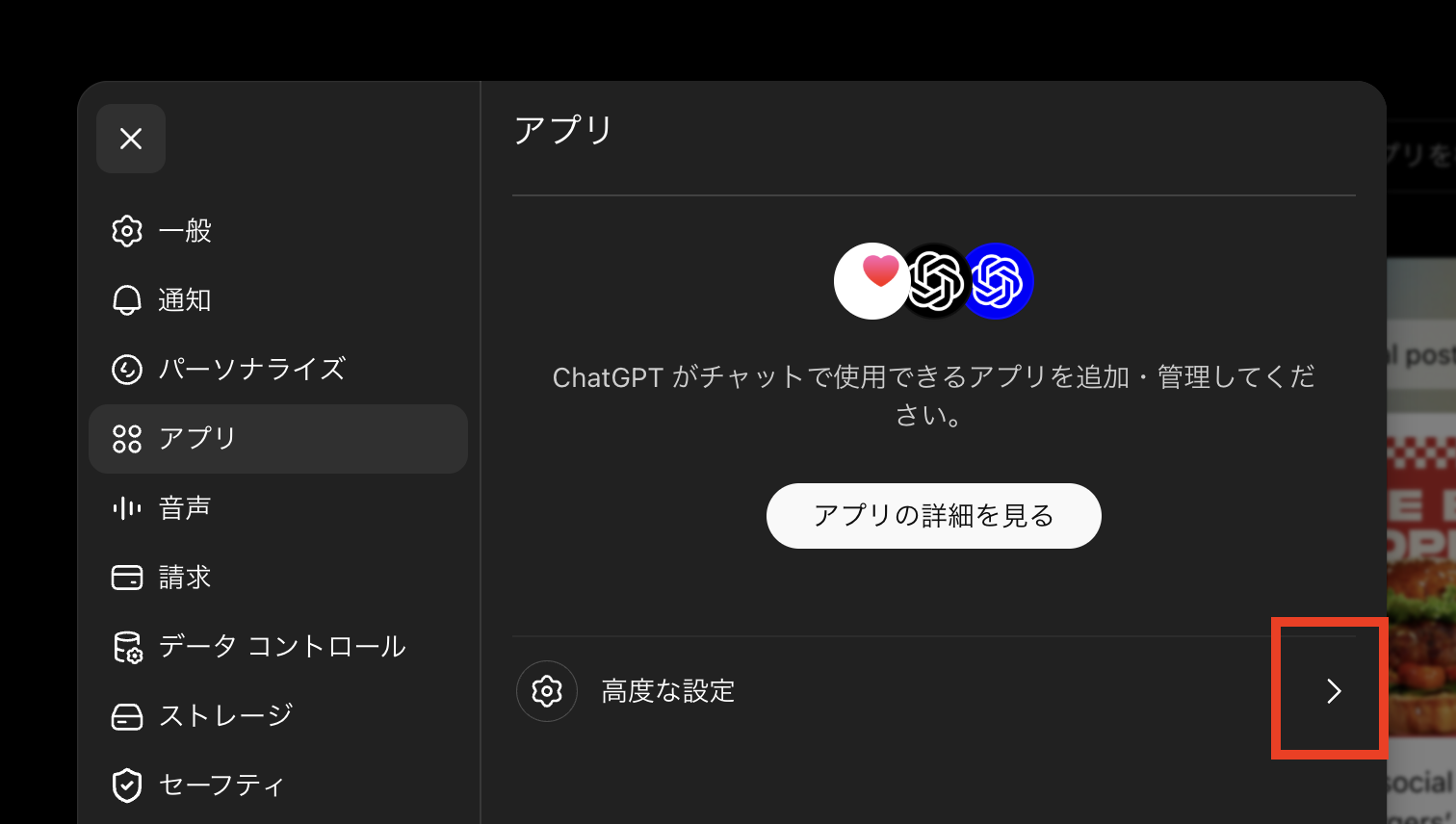 アプリタブ