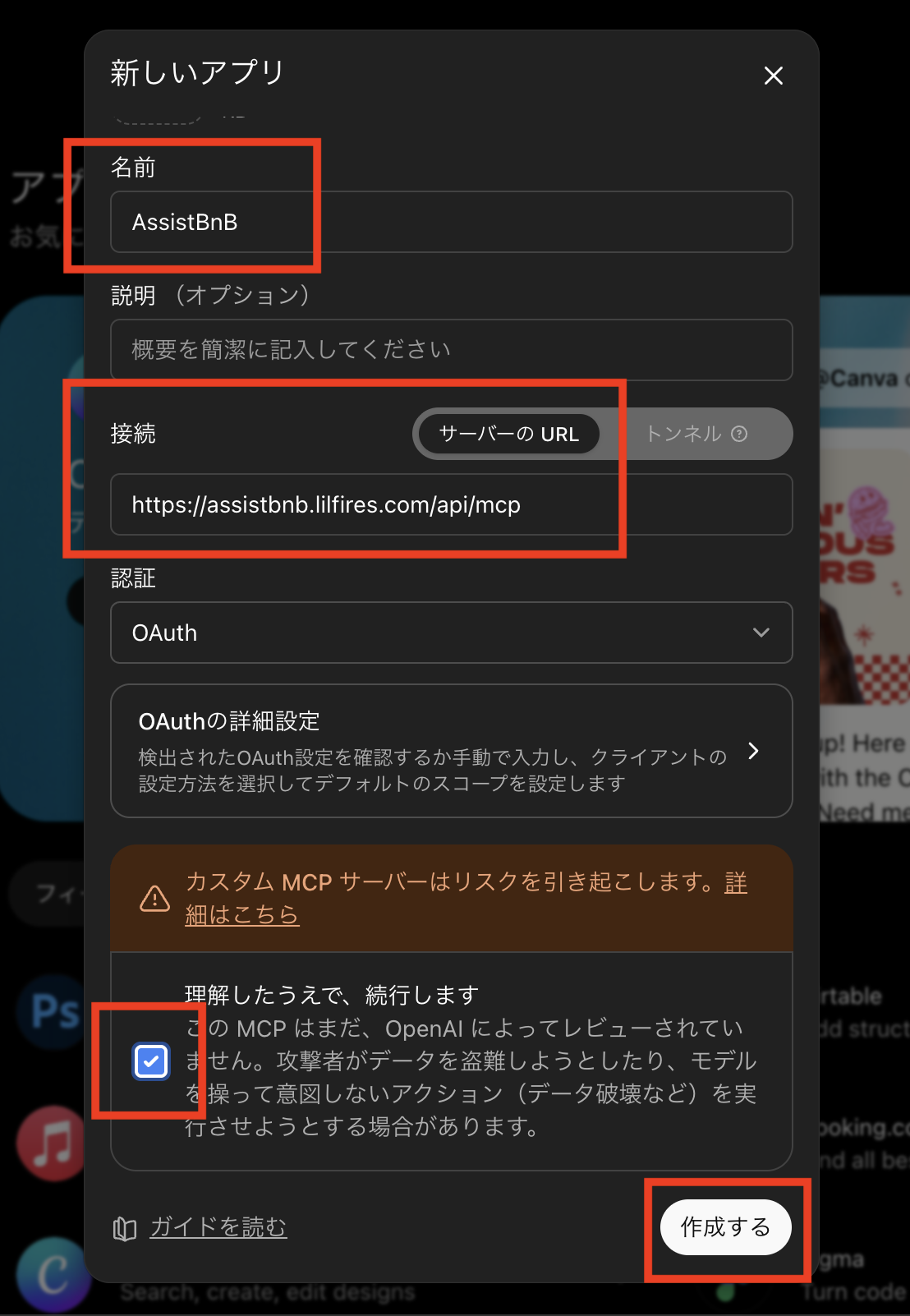 新しいアプリダイアログ