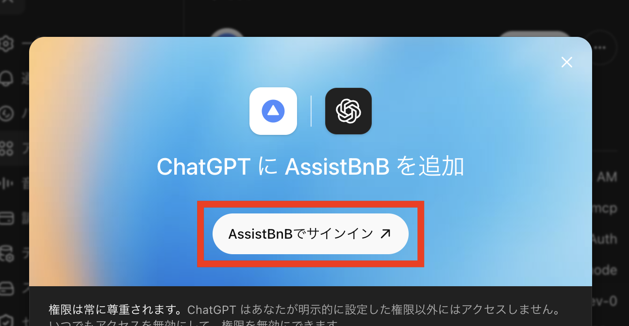 サインインダイアログ