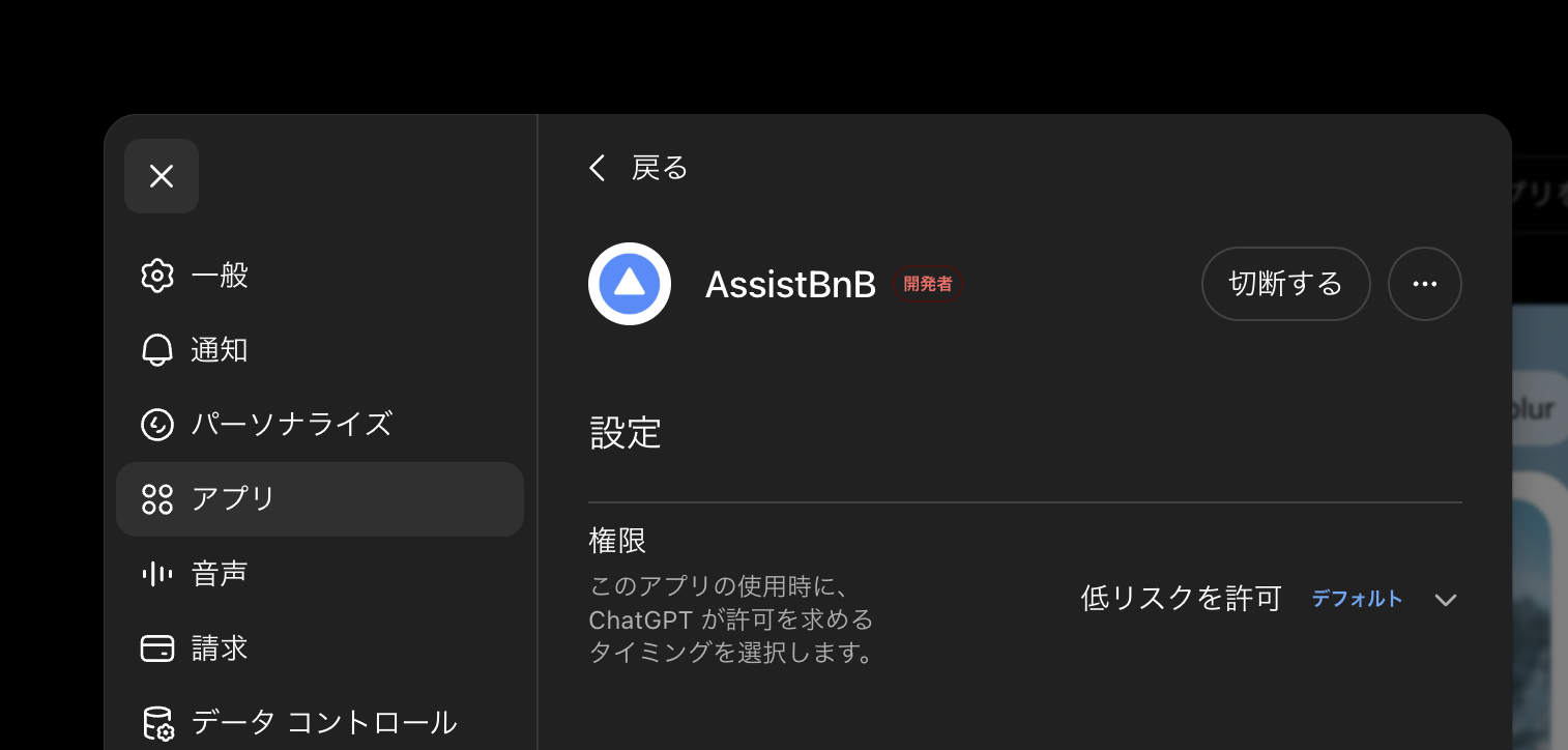 接続完了