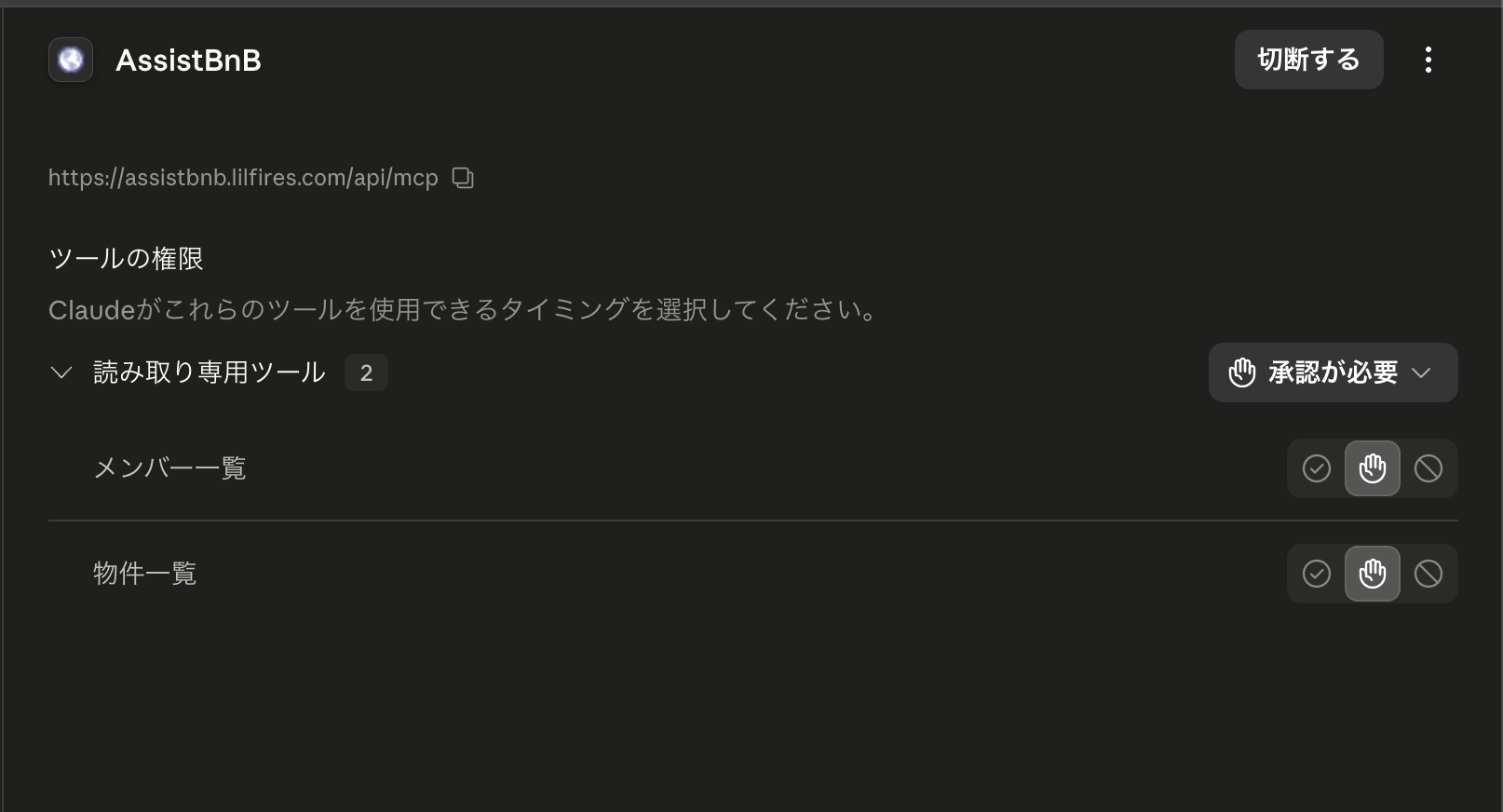接続完了