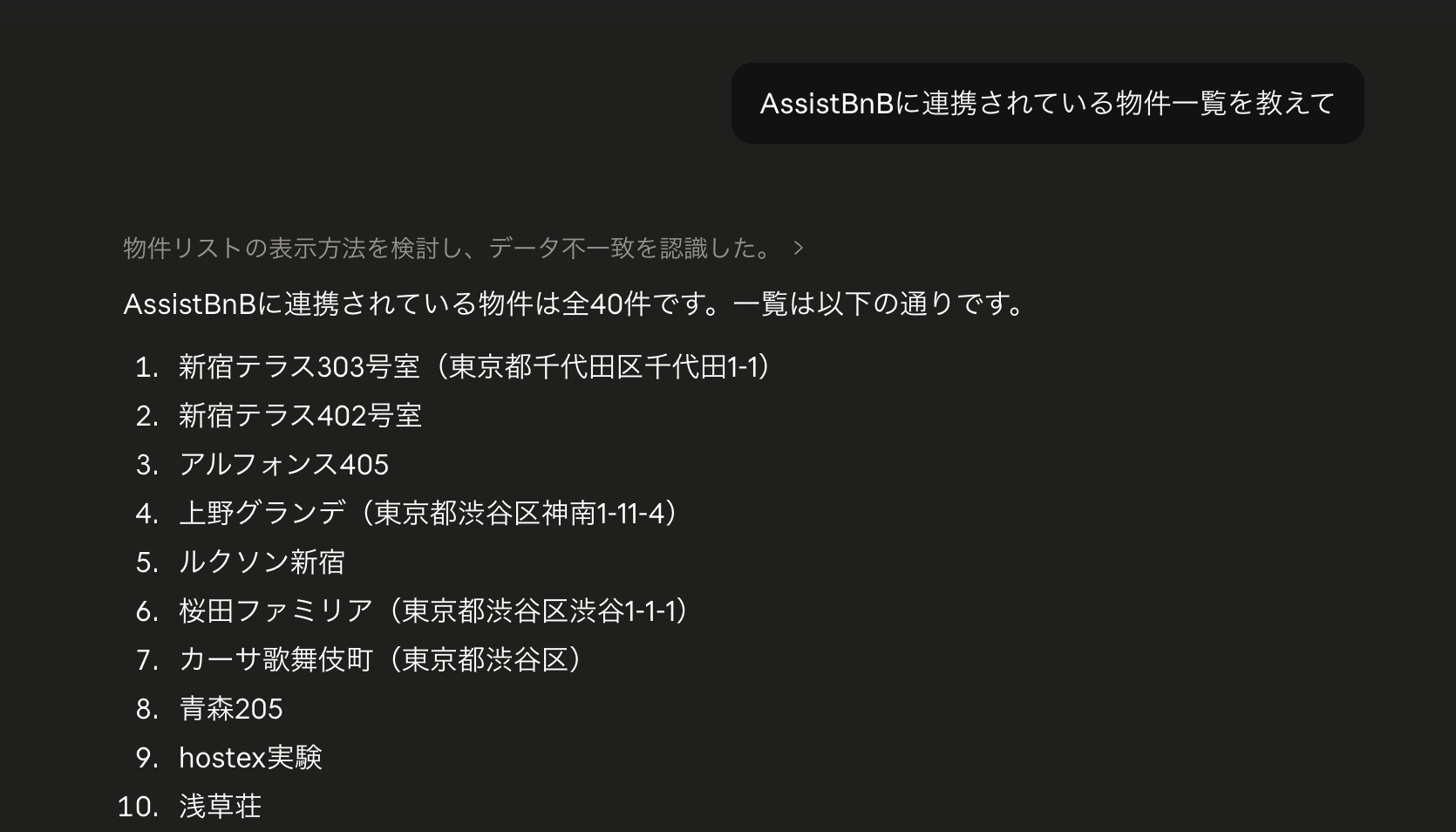 チャットで使う