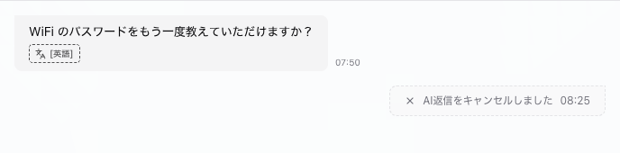 キャンセル後
