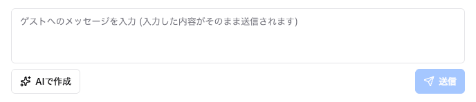 入力欄