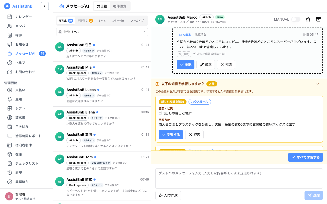 受信箱の学習待ちタブと学習の提案