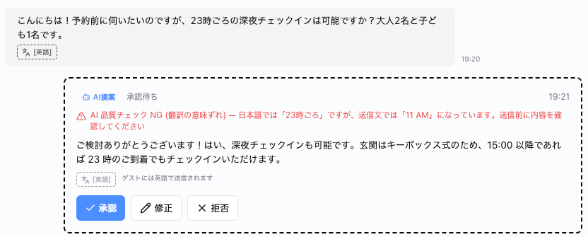 注意書き付きのAI提案