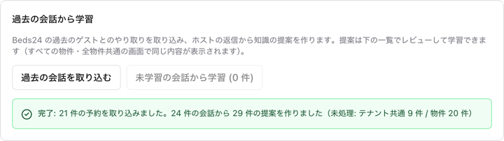 完了後の結果表示