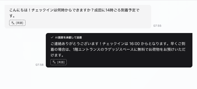承認して送信したあと