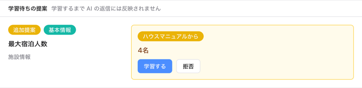 未適用の提案