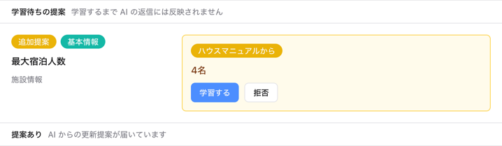 提案が一覧に並んだ状態